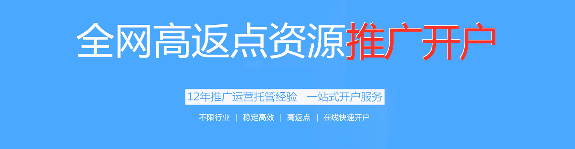 九龙百度广告竞价
