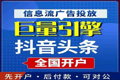 抖音信息流代理的五大成功案例及经验总结