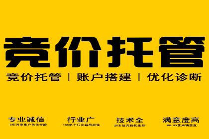 案例解析：SEM推广竞价优化技巧